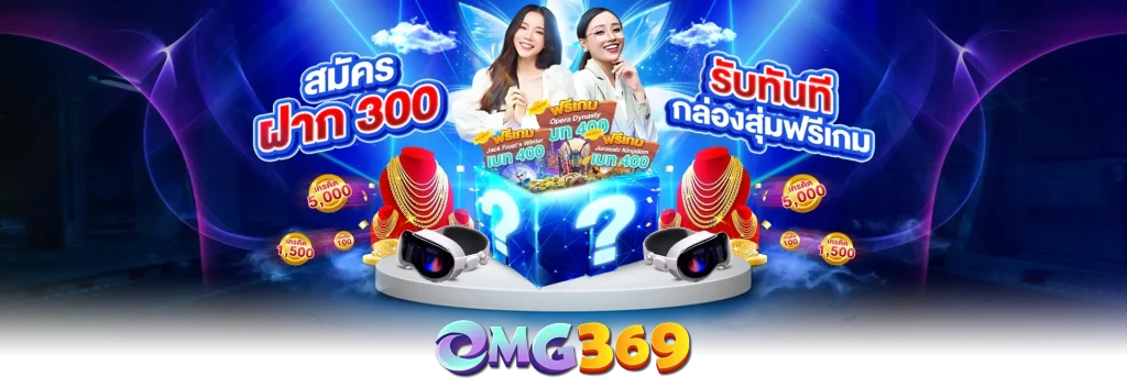 omg369